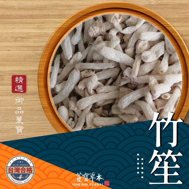 蔓寶【野生竹笙】竹笙 無漂白 檢驗合格 南北貨高級素食 餐廳山珍美食補品100克/300克 | 蝦皮購物