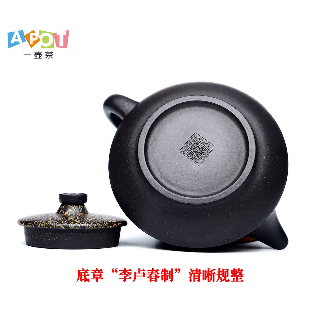 一壶茶】宜興李盧春紫砂壺340cc 全手工泡茶壺養生功夫茶具國工手製金錢豹珍藏黑絞泥经典器型出水爽利礼盒包装附收藏证书|