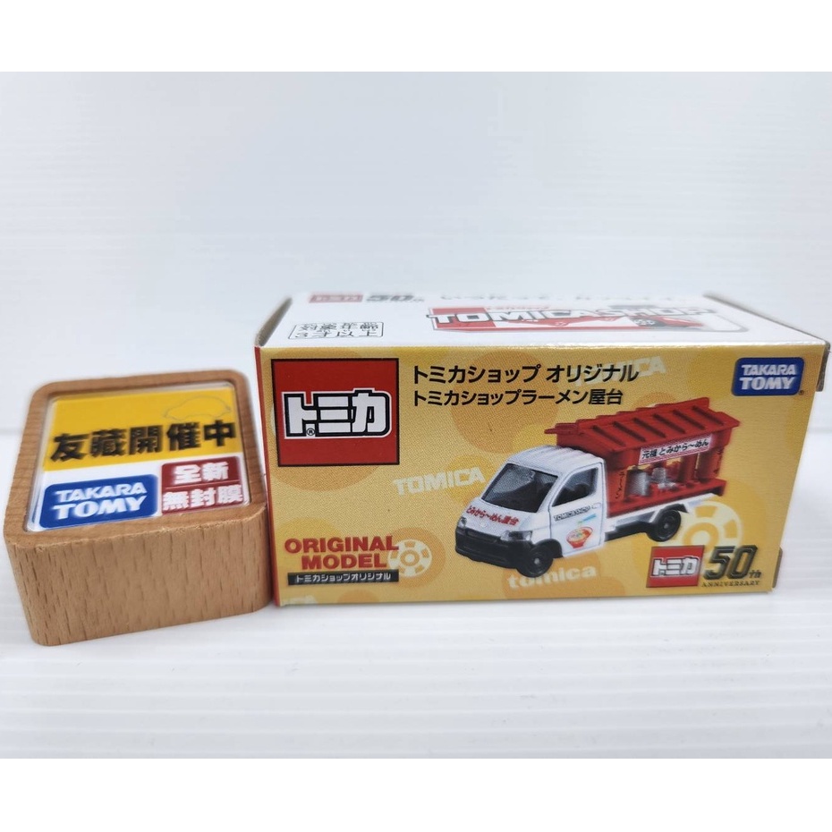 現貨】日本Tomica Shop限定屋台拉麵車元祖拉麵車50周年全新未拆| 蝦皮購物