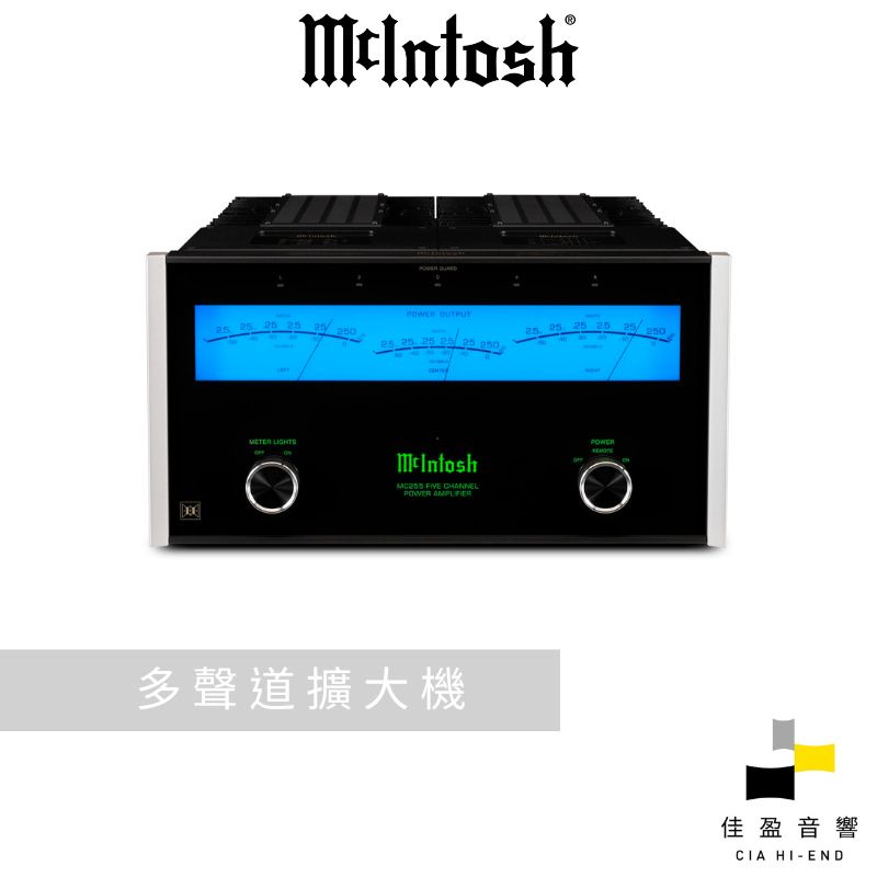 McIntosh MC255 五聲道後級擴大機｜公司貨｜佳盈音響 | 蝦皮購物