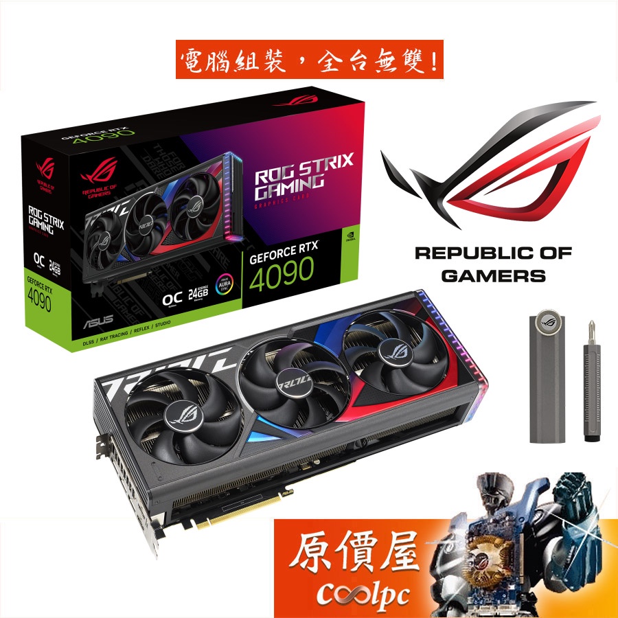 ASUS華碩ROG-STRIX-RTX4090-O24G-GAMING 35.7cm/VGA顯示卡/原價屋