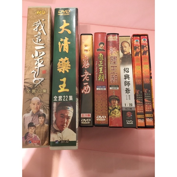 乾隆王朝 第九巻 DVD-