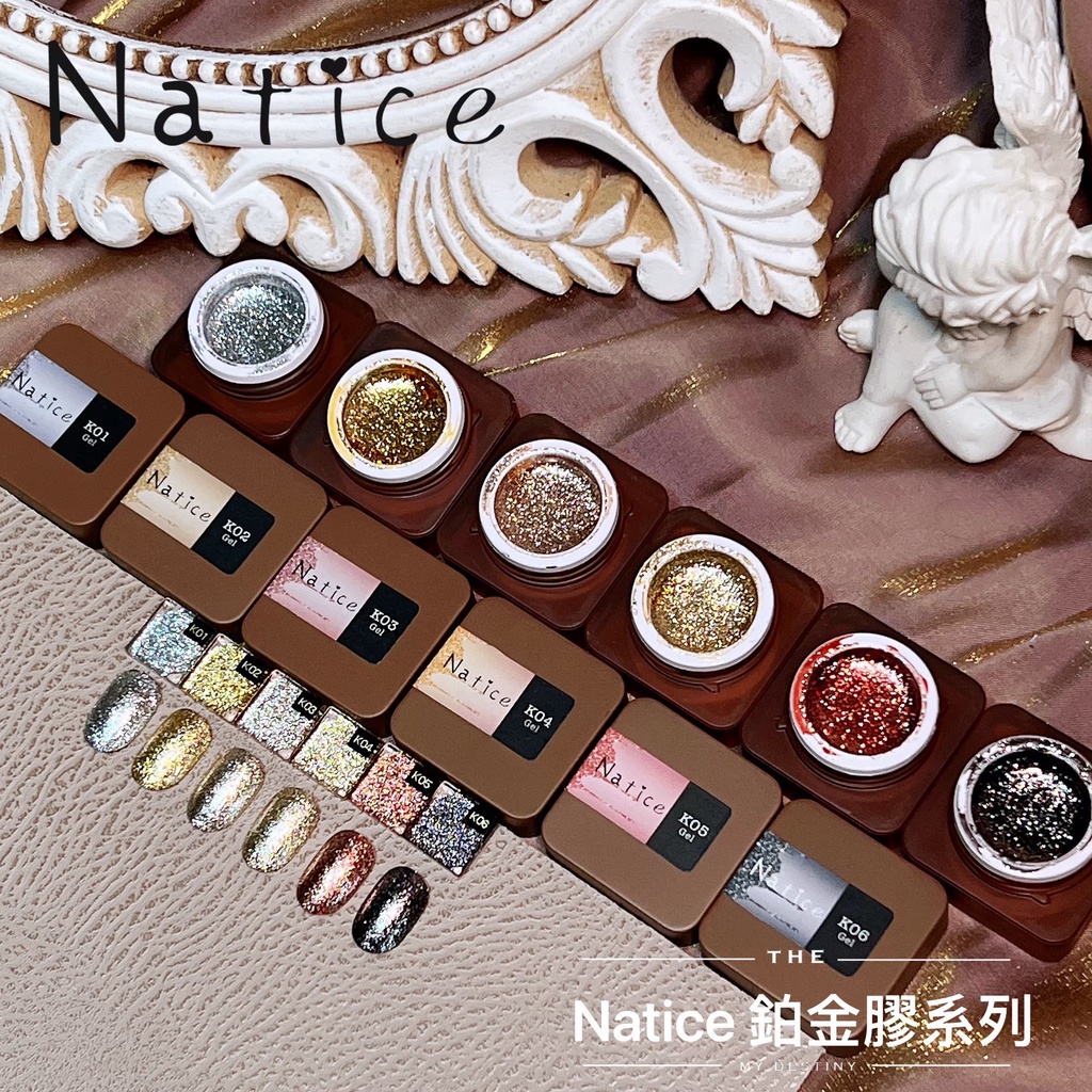 NATICE 罐裝爆閃鉑金K系列 K01-K06 / 合格中標 美甲凝膠 / 晶彩殿堂 | 蝦皮購物