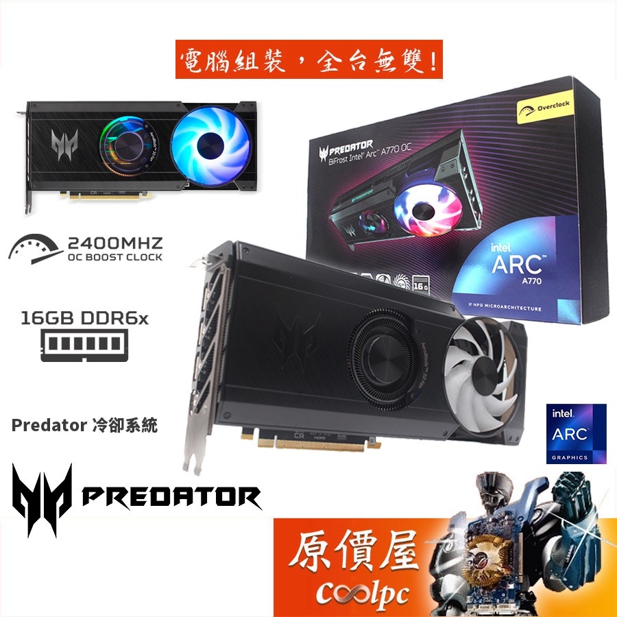 Acer宏碁Predator Arc A770 16G Predator冷卻/VGA顯示卡/原價屋【回函
