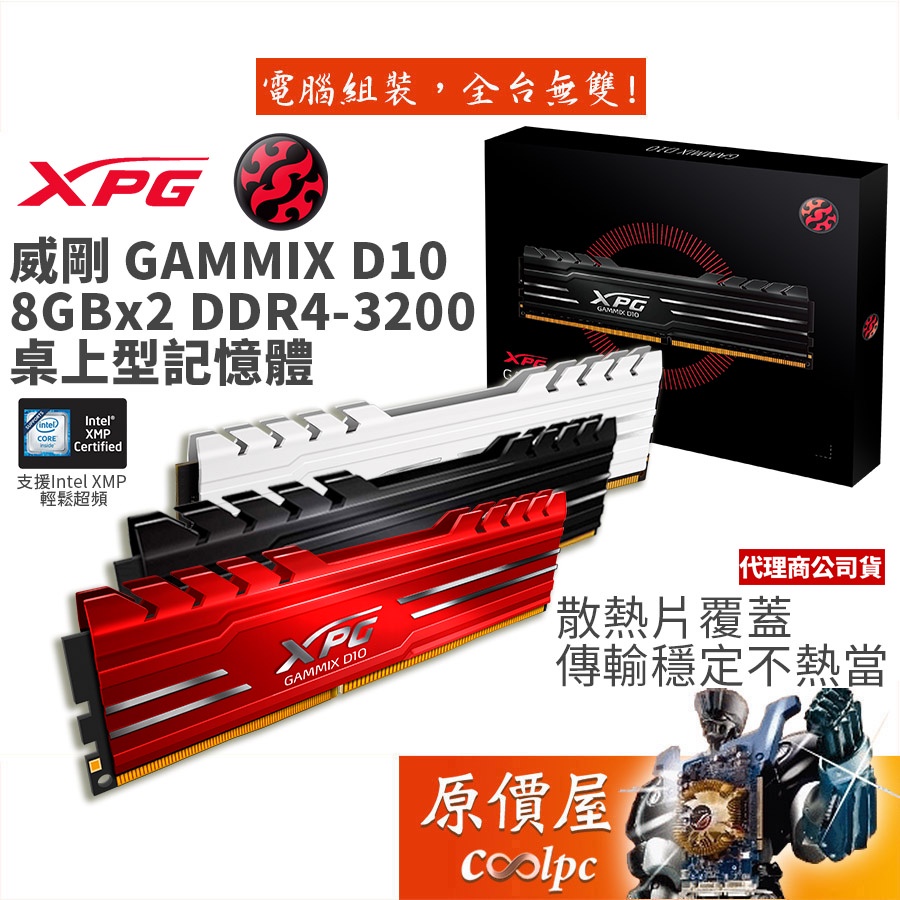 Xpc ram deals 8gb ddr4