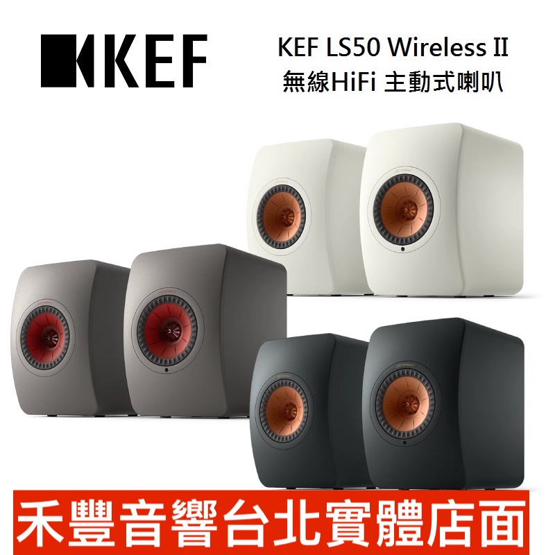 KEF LS50 Wireless Spotify HiFi II ワイヤレススピーカー（グレー