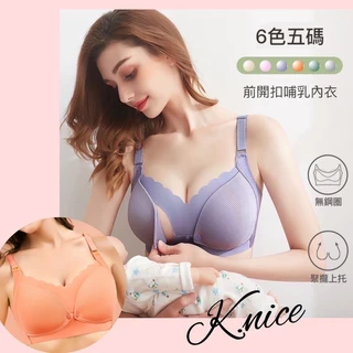 [K.nice]新品薄杯前開扣孕婦內衣、哺乳內衣、無鋼圈內衣bra