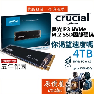 Micron美光Crucial NVMe SSD固態硬碟優惠推薦－2023年11月｜蝦皮購物台灣