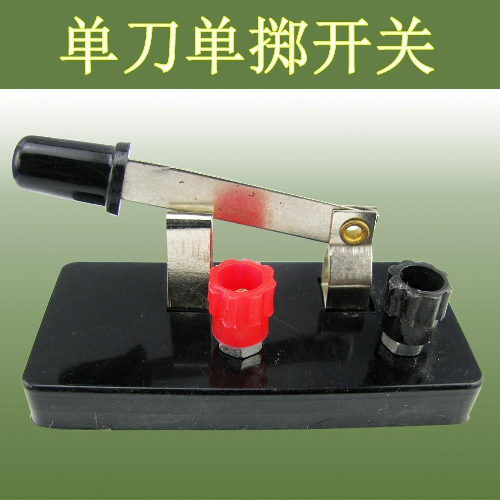 πAMY.黑色綠色單刀雙刀單擲雙擲開關 教學用初中物理電路電學實驗器材 | 蝦皮購物