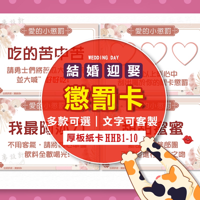 【鉛筆巴士 迎娶厚款懲罰關卡 闖關板 (買五送收納袋) 婚禮闖關卡 愛妻宣言 迎娶遊戲 闖關遊戲 婚禮道具 闖關卡 結婚 | 蝦皮購物