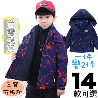 ooh_lala[[台灣現貨CA03]]款1-3 韓版兒童衝鋒外套 三穿式 防潑水 防風加絨 機能外套 防風 衝鋒衣