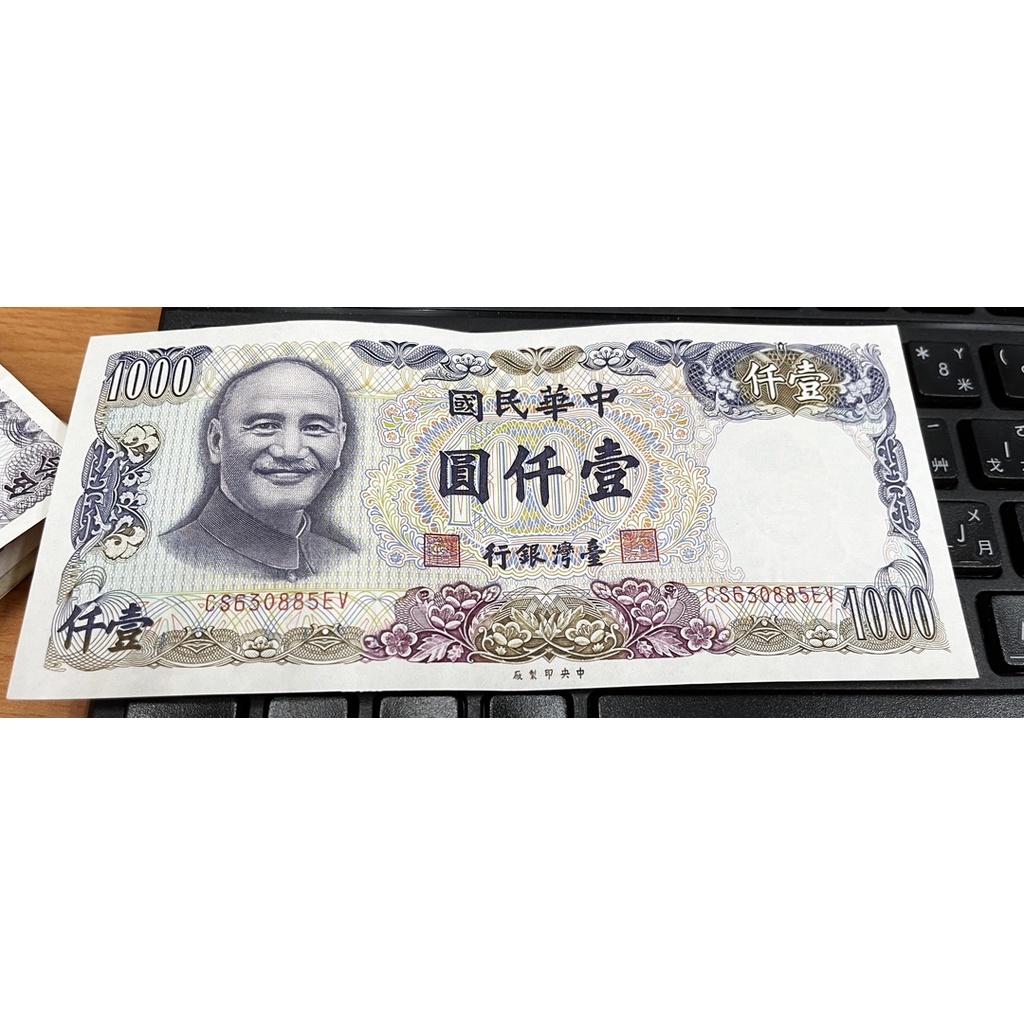 新台幣1000元舊鈔 | 蝦皮購物