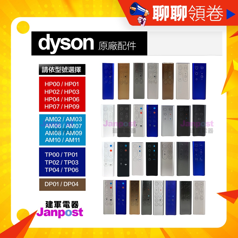 Dyson 2024 tp03 tp04