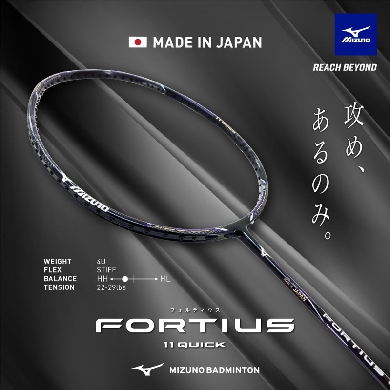 力揚體育羽球店】 美津濃Mizuno 羽球拍Fortius 11 Quick 羽毛球拍羽球握皮11Q | 蝦皮購物