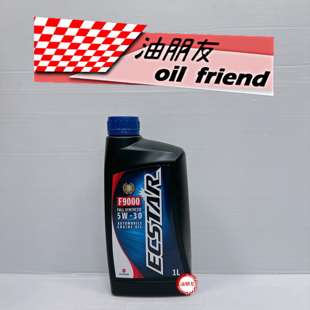 油朋友 現貨 suzuki F9000 5W30 0w20 0w16 API SN 全合成機油 F9000 | 蝦皮購物
