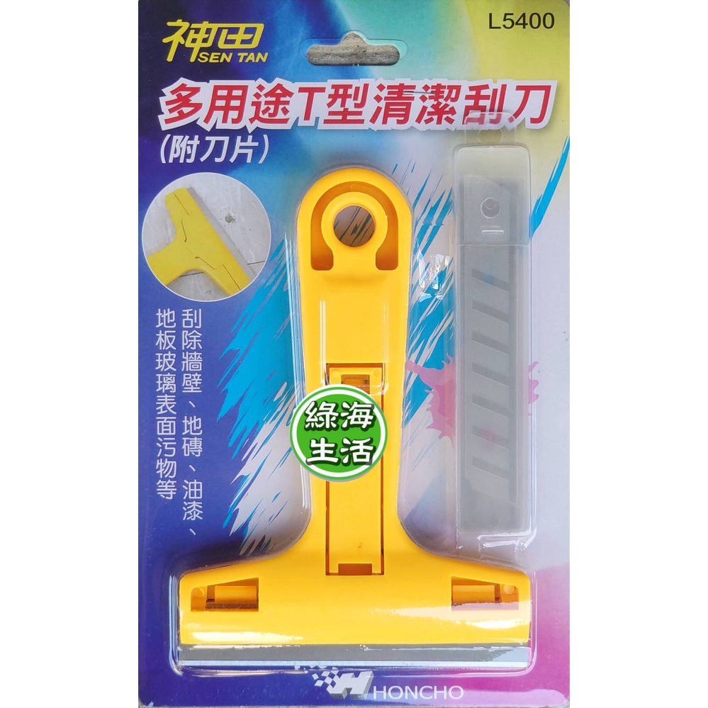 【綠海生活】 神田 刮刀 多用途刮刀 清潔刮刀 ( T型/ 附刀片 ) 玻璃刮刀 除膠 | 蝦皮購物