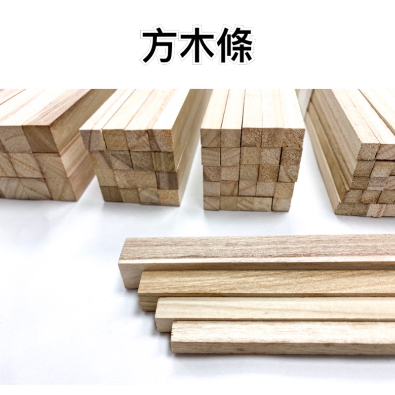 方木條、木條、木塊「佈置」「木材」 | 蝦皮購物
