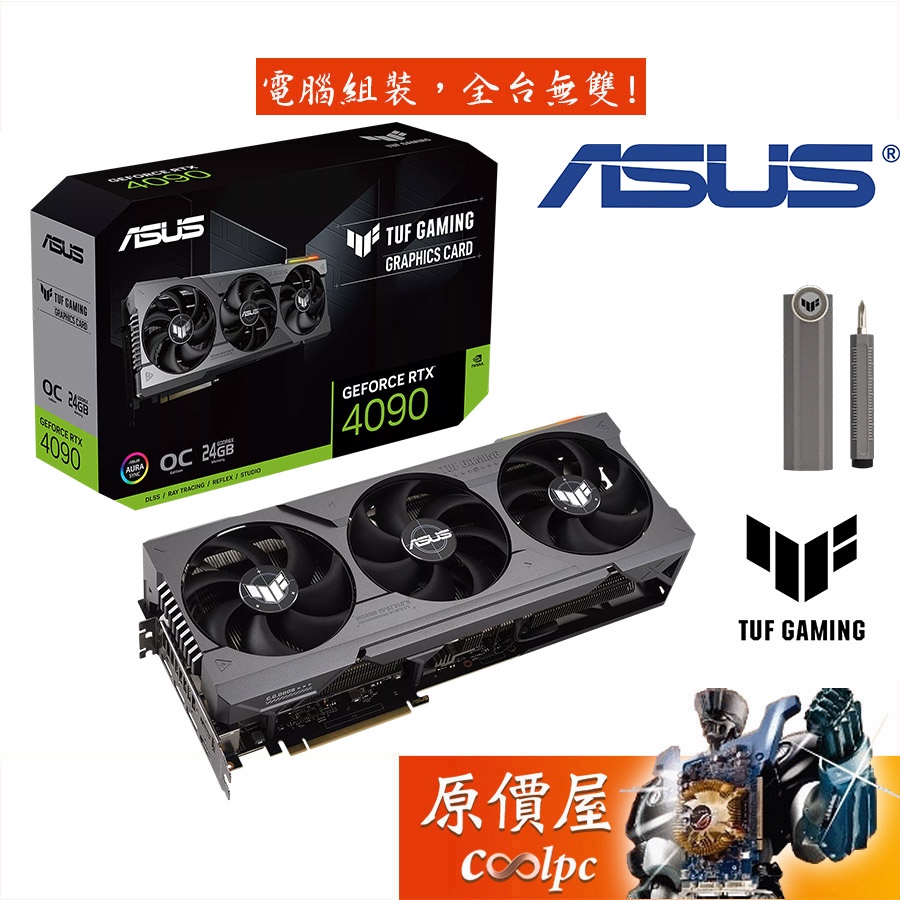 ASUS華碩TUF-RTX4090-O24G-GAMING 34.8cm/OC/VGA顯示卡/原價屋| 蝦皮購物