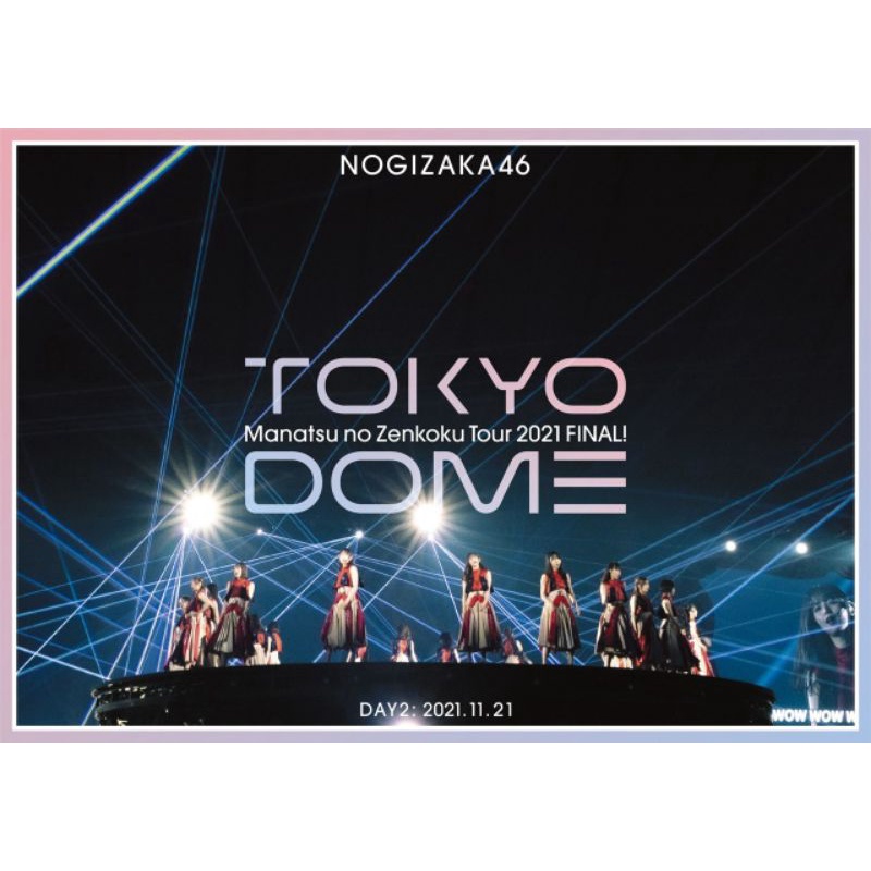 乃木坂46 真夏の全国ツアー2021 FINAL! IN TOKYO DOME 完全限定BD盤