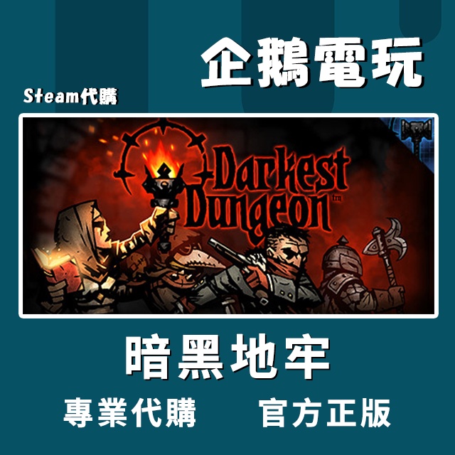 dungeon - 優惠推薦- 2023年11月| 蝦皮購物台灣
