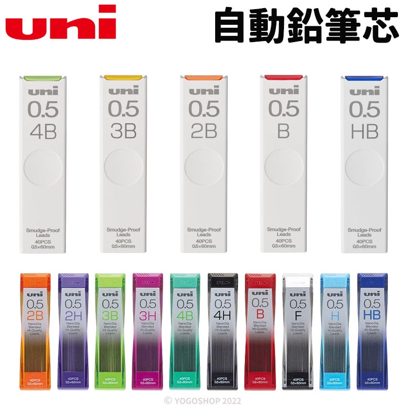 uni 三菱筆芯自動鉛筆筆芯/一筒入0.5 自動筆筆芯0 5 鉛筆自動筆HB 2B