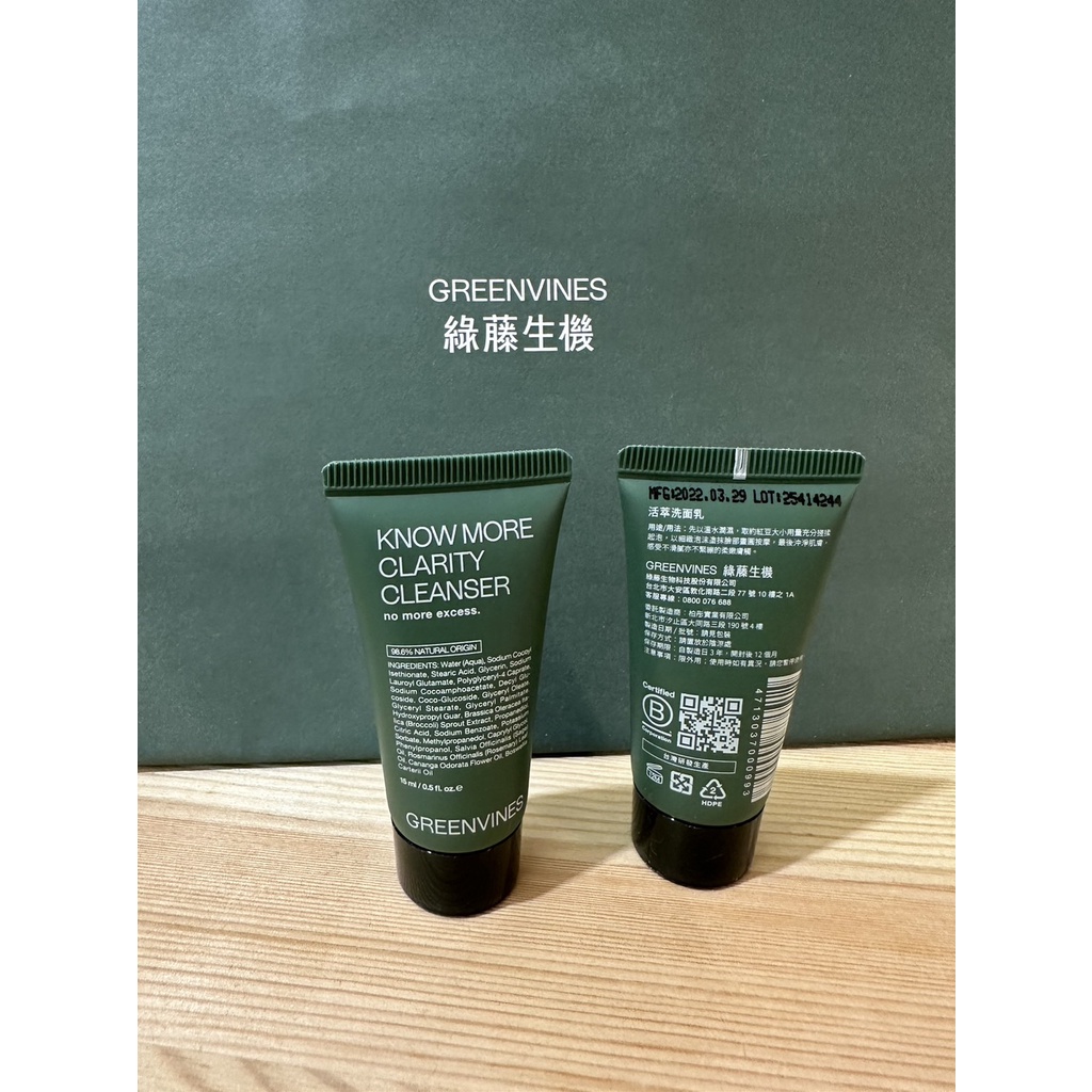 專櫃正貨 全新品 現貨 綠藤生機 攜帶型 旅行組 Greenvines 活萃 洗面乳 精華油 精華液 洗髮精 | 蝦皮購物