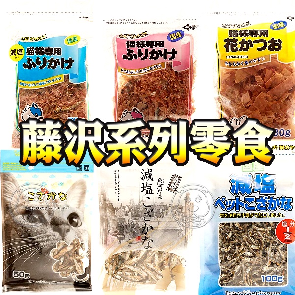 藤沢小魚乾-　蝦皮購物台灣　優惠推薦-　2023年12月|