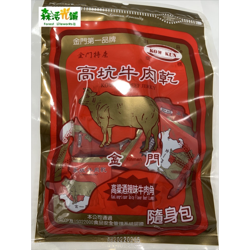 うーよんページ金門高坑牛肉乾 高粱酒辣味（ピリ辛）160g 1袋 高坑肉乾】5Cgo🏆高坑高粱原味牛肉乾+ 高粱辣味牛肉乾300公克各