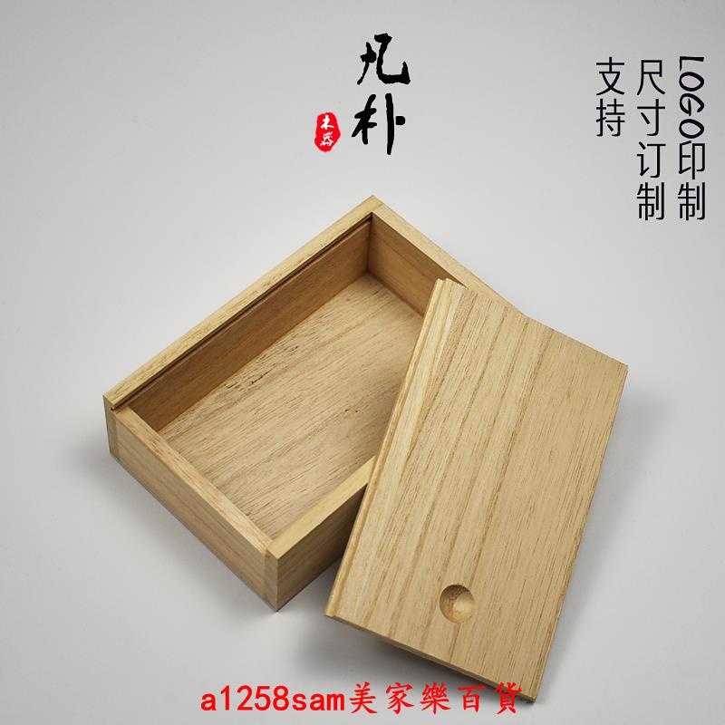 客製木盒 木盒 實木盒 收納盒 包裝盒 禮品盒長方形桐木盒定制抽拉蓋木盒定做雪茄收納木盒木質禮品包裝盒小號 | 蝦皮購物