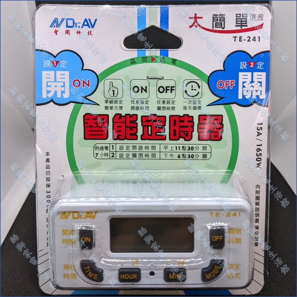 【定時器】聖岡 Dr.AV 智能定時器 TE-241 | 蝦皮購物