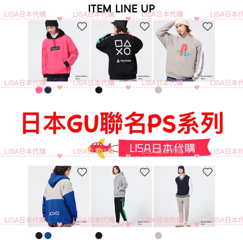 LISA日本代購 PS GU 聯名 外套 長褲 長袖 帽T Playstation PS衣服 褲子 | 蝦皮購物