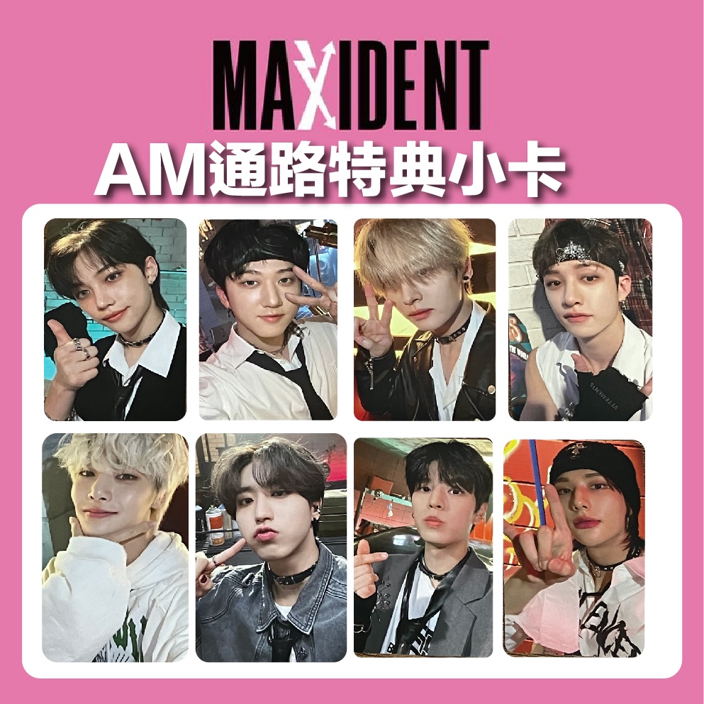 Stray Kids - Stray Kids スキズ　MAXIDENT Apple music特典トレカ 微音樂💃現貨/售完為止APPLE MUSIC通路特典小卡STRAY KIDS- MAXIDENT