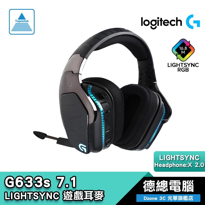 Logitech 羅技G633S 7.1 LIGHTSYNC 有線電競耳機*遊戲耳機/耳機麥克風