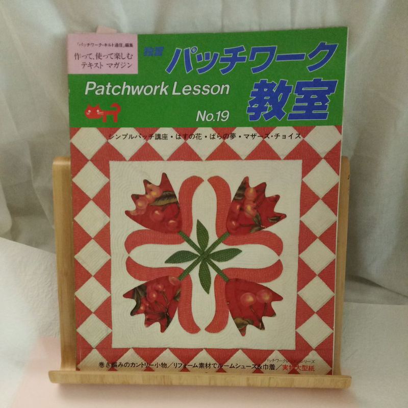 obasan手作拼布工具書Patchwork 拼布教室19號