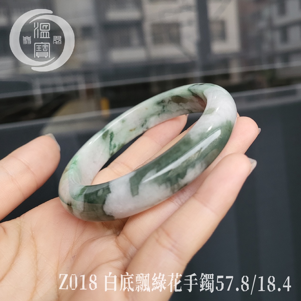 溫寶翡翠】Z018白底飄綠花手鐲圈口57.8/18.4 緬甸玉翡翠A貨| 蝦皮購物