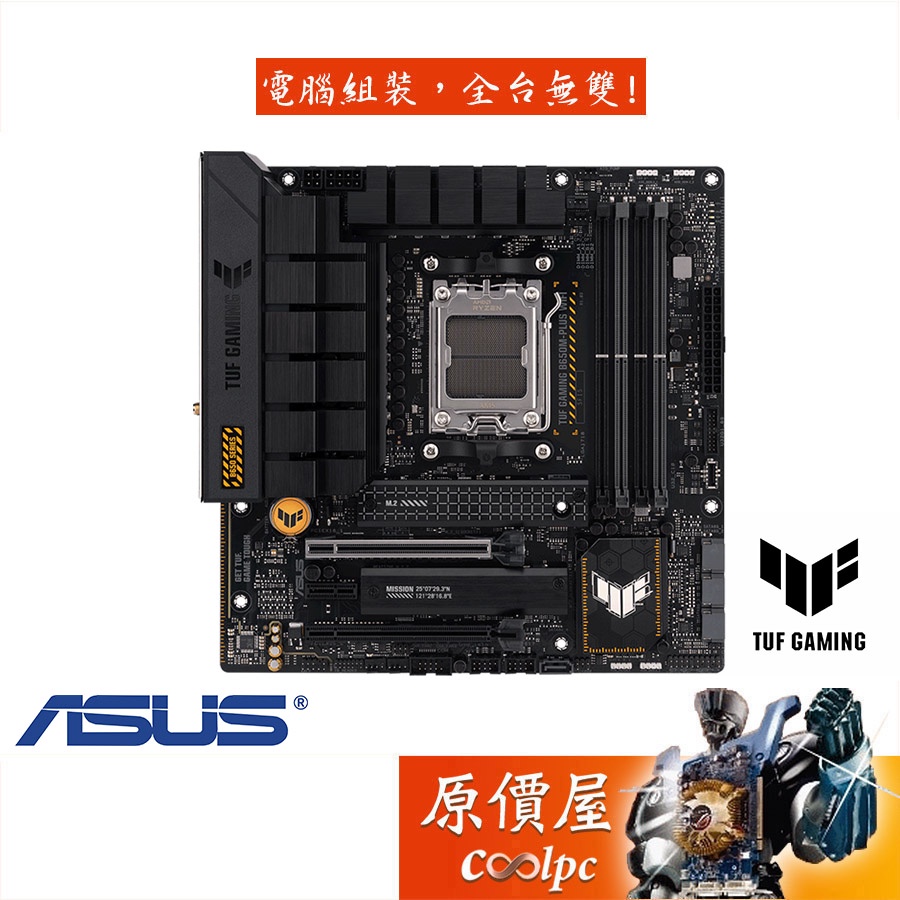 ASUS華碩TUF GAMING B650M-PLUS WIFI M-ATX/D5/AM5/主機板/原價屋