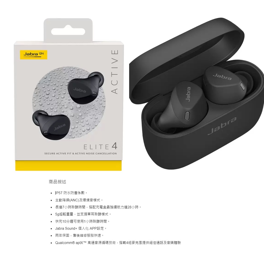 好市多正品貨)Jabra Elite 4 Active 真無線降噪藍牙耳機| 蝦皮購物