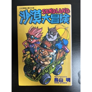 鳥山明｜優惠推薦- 蝦皮購物- 2025年4月