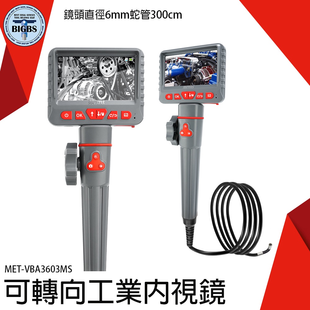 內窺鏡管道內視鏡工業攝影機工業鏡頭管道內視鏡推薦內視鏡鏡頭工業用內視鏡VBA3603MS | 蝦皮購物