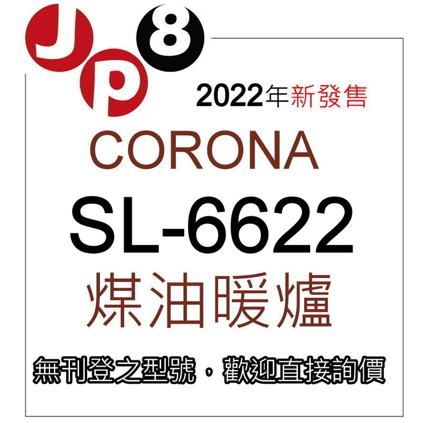 女性が喜ぶ♪ CORONA SL-6621(W) 2021年製 ストーブ ...