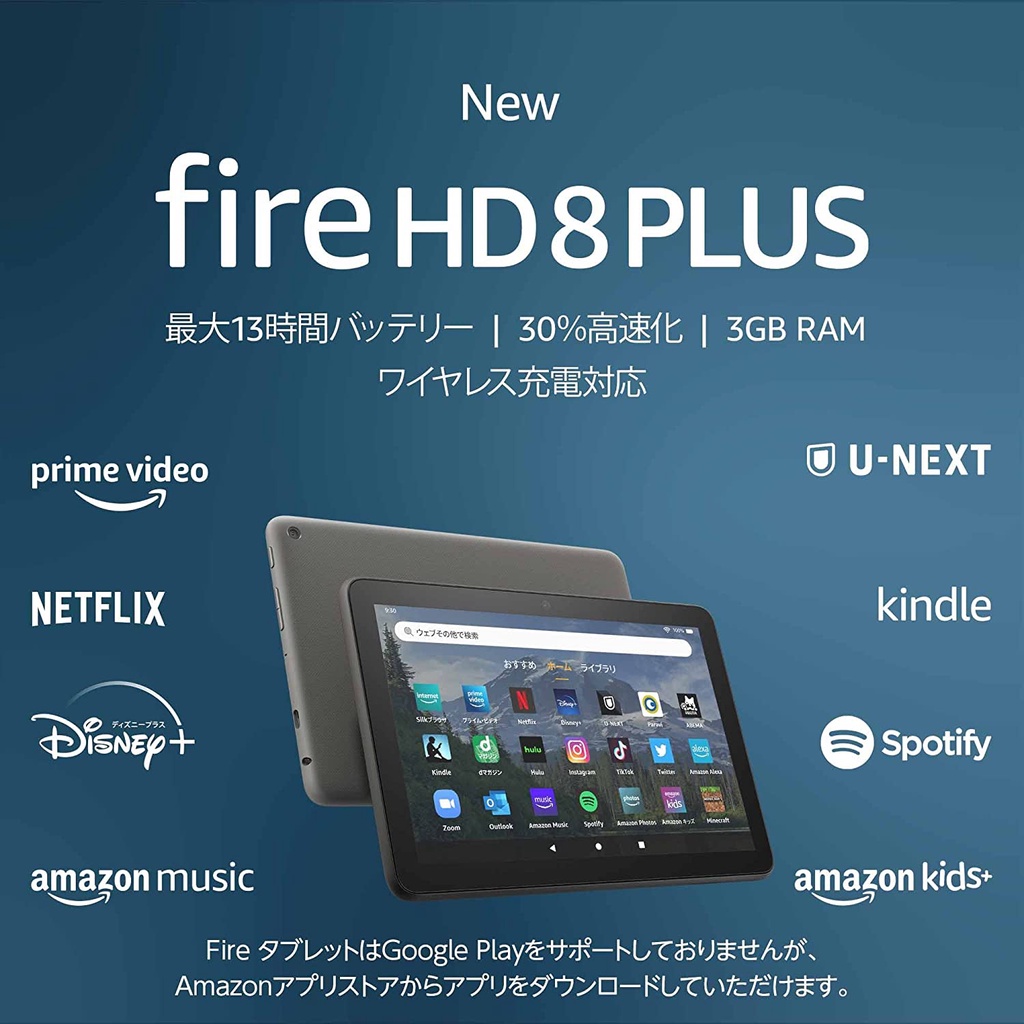 現貨 2022 第12代 AMAZON NEW Fire HD 8 Plus