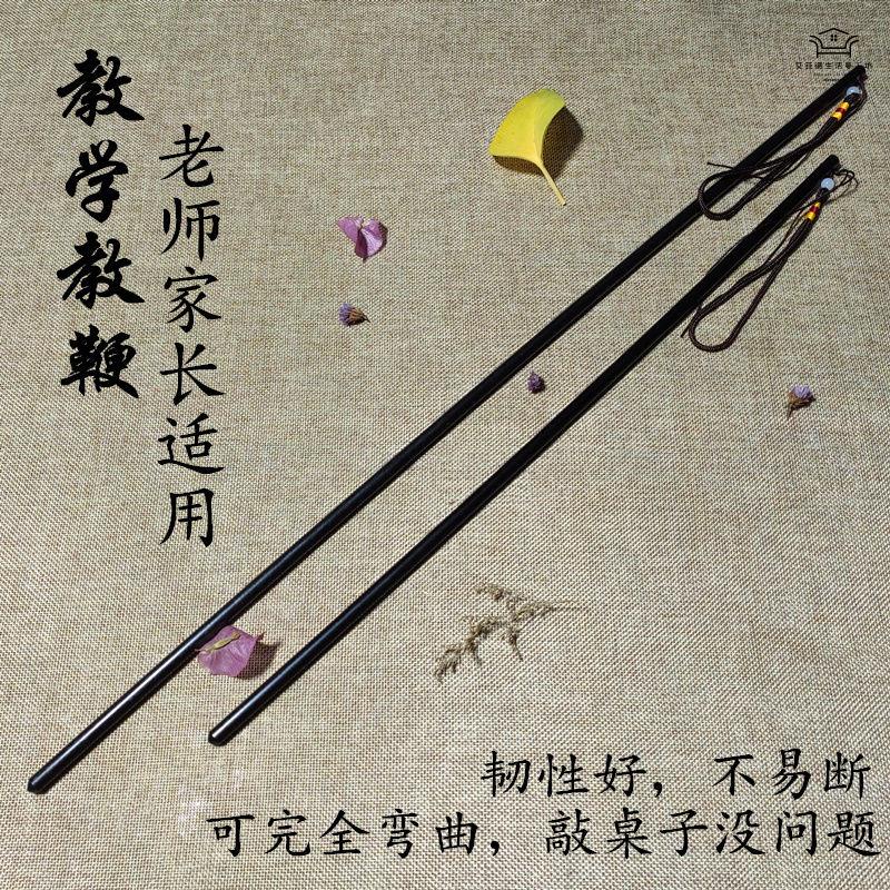 【台灣熱賣】戒尺教鞭竹鞭彈力教鞭樹脂藤條教棍老師家用學生指讀舞蹈教師專用戒尺小黑棒 | 蝦皮購物