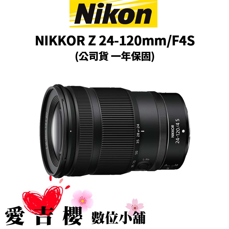 Nikon】NIKKOR Z 24-120mm /F4S 標準旅遊鏡(公司貨) | 蝦皮購物