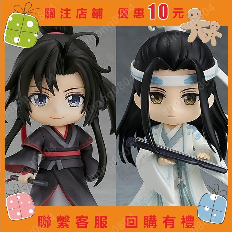 ビッグ割引 魔道祖師 陳情令 ねんどろいど 魏無羨 藍忘機 忘羨 卯年 ...