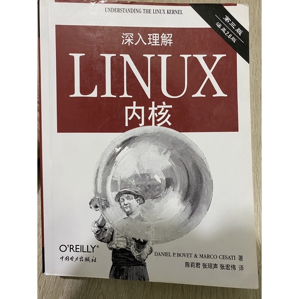 Understanding the Linux kernel 簡體中文版 | 蝦皮購物
