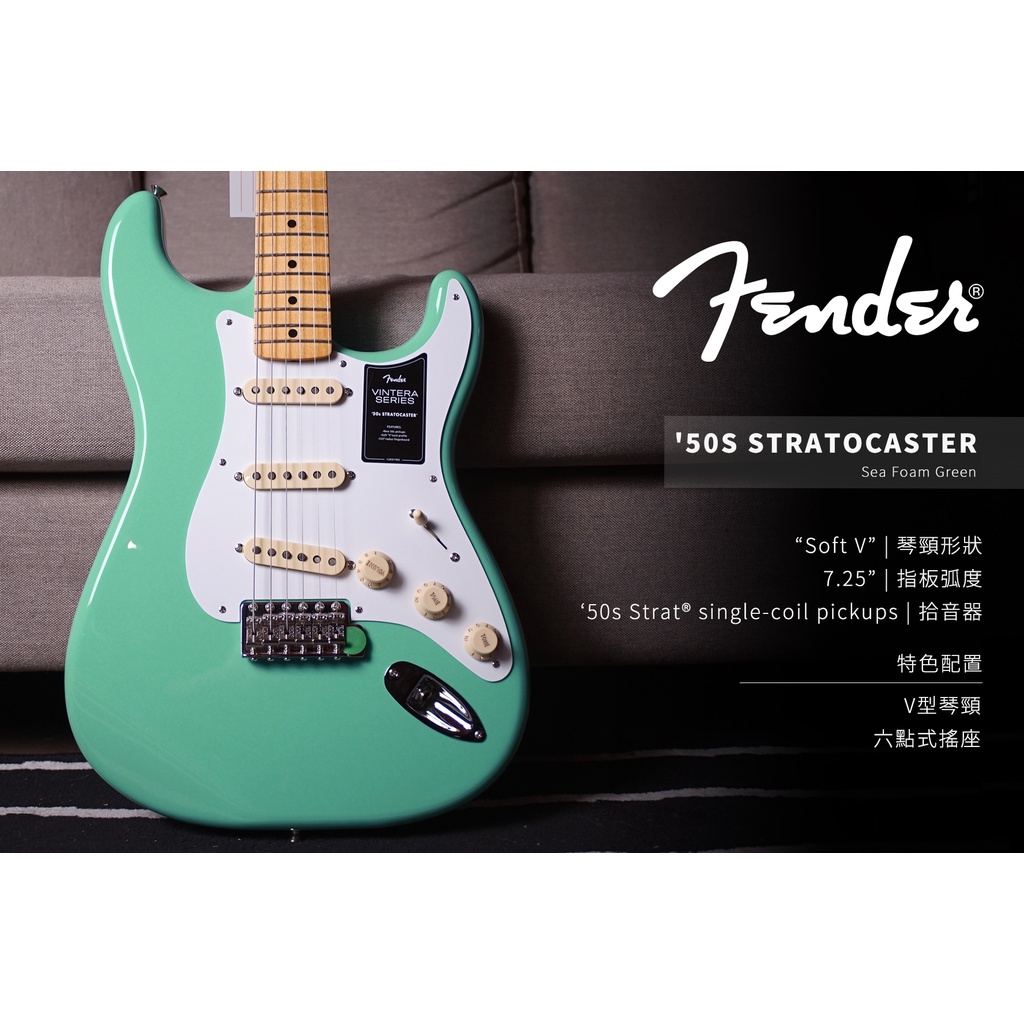 Fender Vintera® '50S STRATOCASTER 電吉他| 蝦皮購物