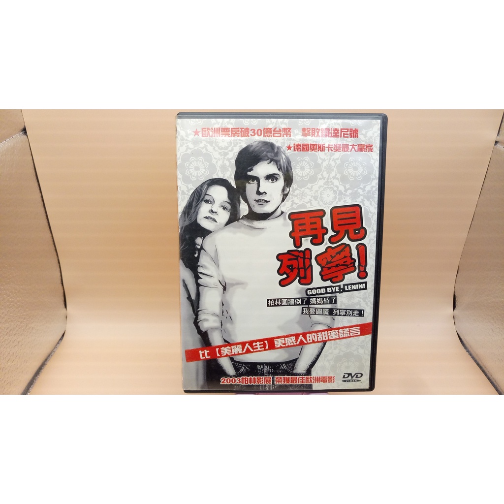 知飾家 二手DVD再見列寧 Good Bye Lenin DVD | 蝦皮購物