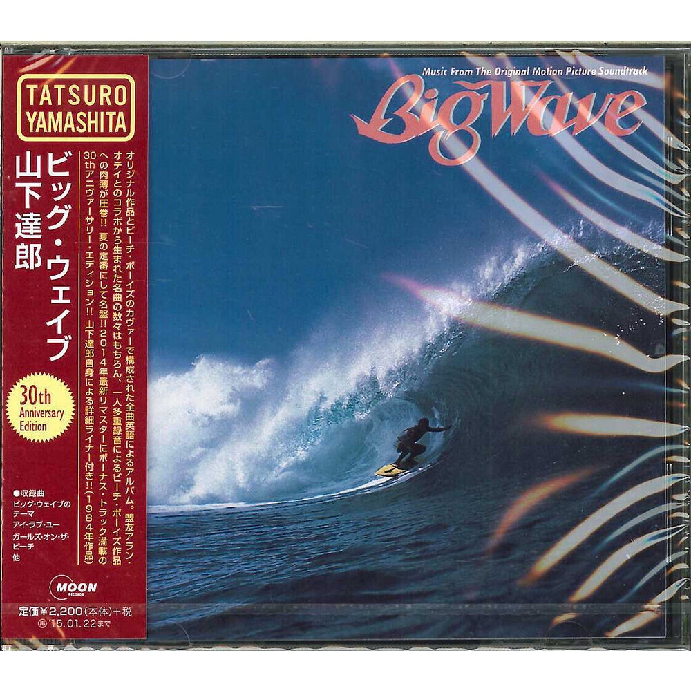 日版CD】山下達郎《BIG WAVE》City Pop經典30週年紀念版| 蝦皮購物