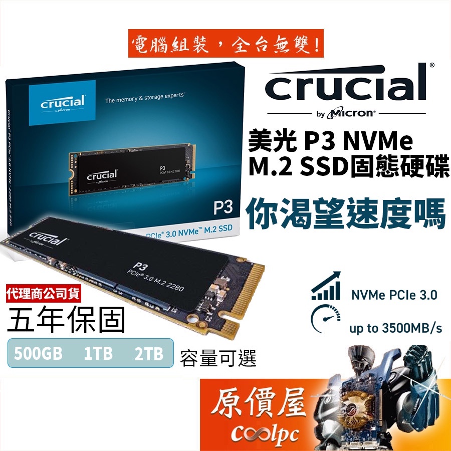 512GB PCIe SSD固態硬碟優惠推薦－2023年8月｜蝦皮購物台灣