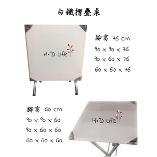 台灣製造 全新❤️不鏽鋼白鐵桌 摺疊桌  餐桌 拜拜桌 休閒桌 露營桌 附安全扣